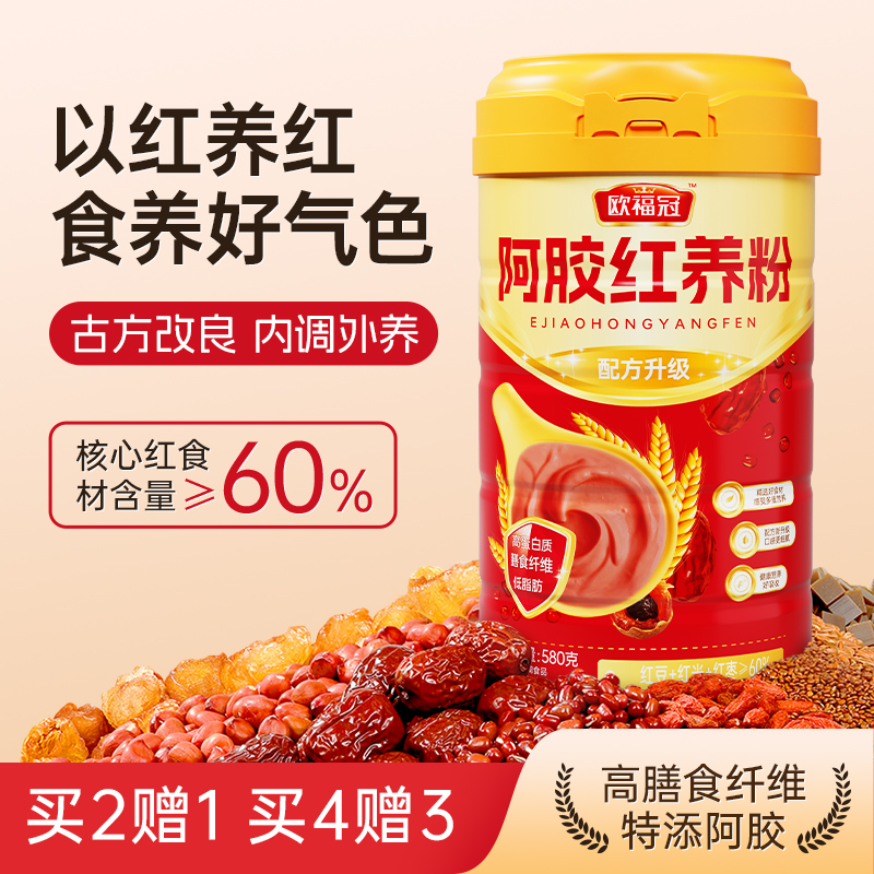 想气色好就喝阿胶红养粉营养早餐