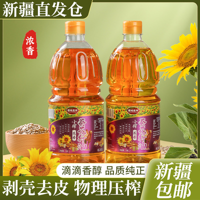 新疆瓶装小榨葵花油物理压榨