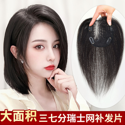 假发女片头顶遮盖白发q蓬松增发量全真发薄款三七分刘海补发片