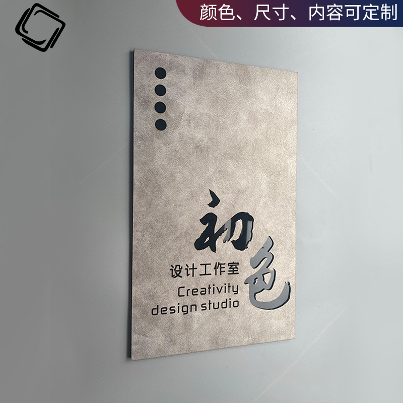 创意工作室门牌定制网红商店民宿公司招牌营业时间牌定做极简轻奢