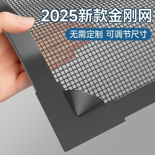 窗帘防虫魔术贴猫封窗户防护 磁吸金刚网隐形防蚊纱窗网简w易自装