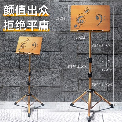 高级谱架便携式折叠家用乐谱架A古筝琴谱架吉他小提琴可升降曲谱