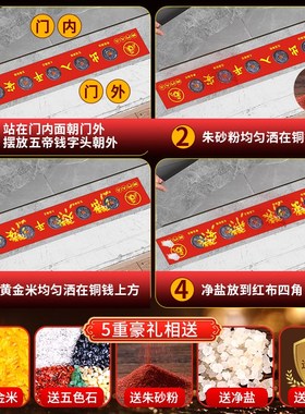 五帝钱真品铜钱压门槛过门石装修用入户门卧室门压地Y垫古币古铜