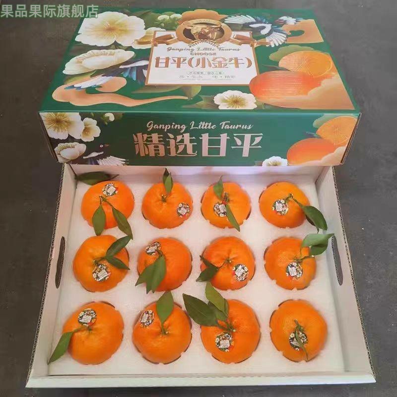 顺丰礼盒甘平柑橘特大果礼盒当季新鲜超甜桔橘子孕妇水果年货礼品,水产肉类/新鲜蔬果/熟食,桔子,淘宝优惠券,粉丝福利购,淘宝优惠卷