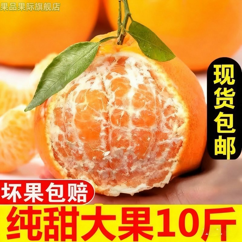 四川春见耙耙柑10斤新鲜橘子整箱应季当季桔子粑粑干水果大果,水产肉类/新鲜蔬果/熟食,桔子,淘宝优惠券,粉丝福利购,淘宝优惠卷