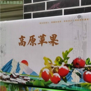 甘孜冰糖心红苹果高原甘孜州黄草坪康定达杠新鲜水果产自四川泸定