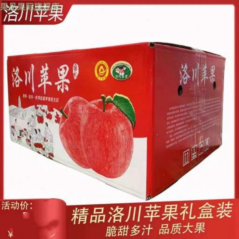 正宗陕西洛川苹果水果新鲜当季冰糖心红富士特级包甜整箱包邮大果,水产肉类/新鲜蔬果/熟食,苹果,淘宝优惠券,粉丝福利购,淘宝优惠卷