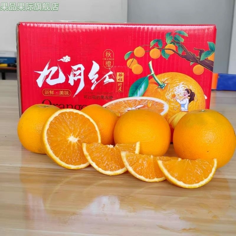 带箱9斤秭归脐橙九月红果冻橙大果鲜甜橙子新鲜整箱当季水果现摘,水产肉类/新鲜蔬果/熟食,橙,淘宝优惠券,粉丝福利购,淘宝优惠卷