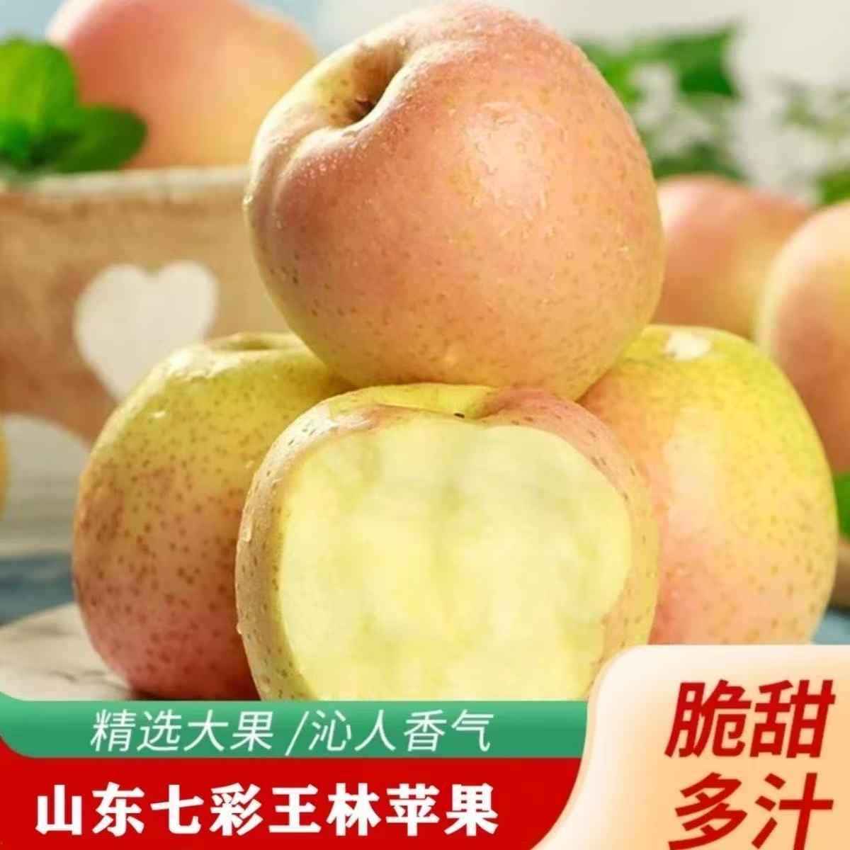 正宗王林苹果雀斑美人新鲜水果当季脆甜多汁青森水蜜桃青丑苹果图片