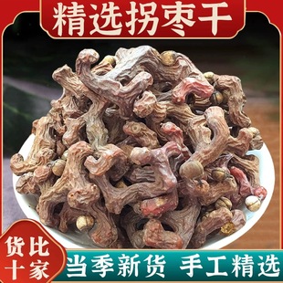 25年现货半干拐枣枳椇子鸡爪梨万寿果生吃野生拐枣新鲜材泡酒泡茶