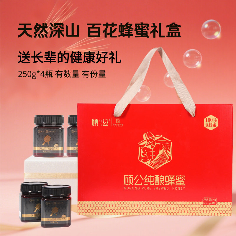 顾公深山百花蜂蜜礼盒250g*4瓶