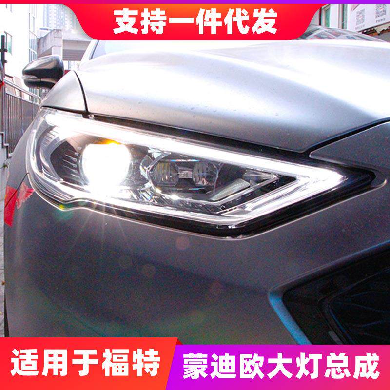 适用于17-19新蒙迪欧大灯总成改装LED高配日行灯全流水转向氙气灯