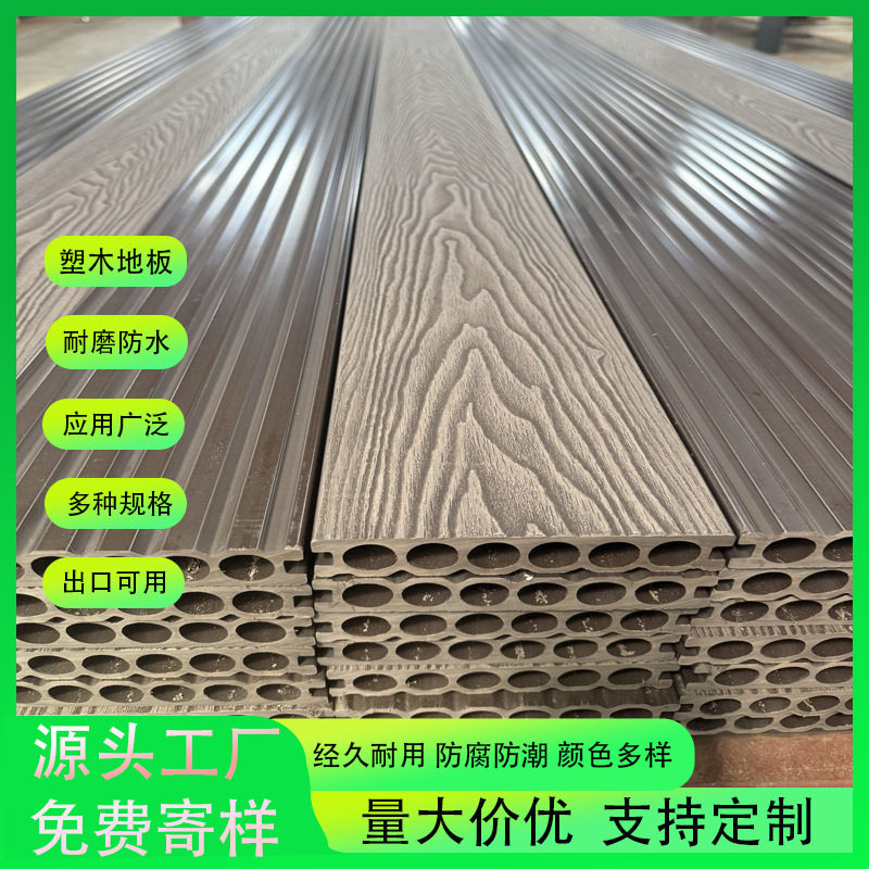 户外塑木地板庭院防腐自铺露台室外阳台木塑地台WPC塑木装饰地板