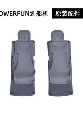 Powerfun500/550脚踏划船机配件可调强劲多功能双桨桨叶家用健身