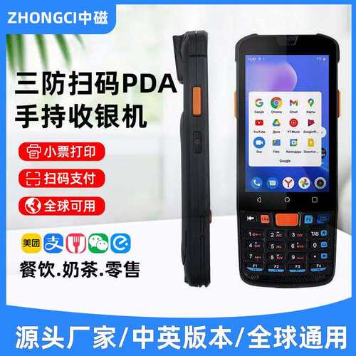收银盒子扫码支付PDA手持收银一体机商用扫码点餐收银机结算设备