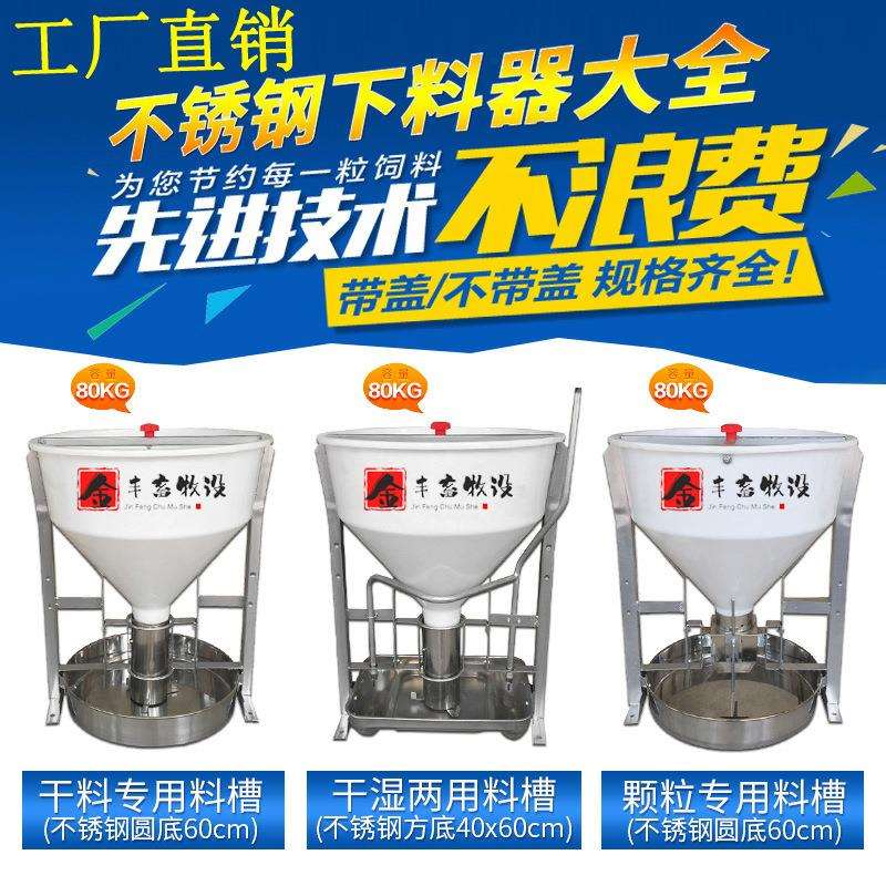 猪料槽方形全自动料槽猪场自动喂料机猪用料槽母猪料槽猪干湿料槽