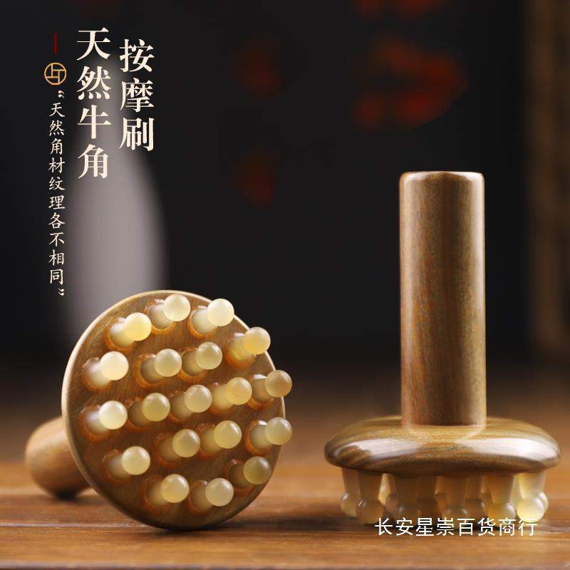 牛角带脉经络刷肚子燃脂揉腹疏通按摩刷全身通用肝胆腿部筋络