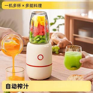 榨汁机小型家用全自动榨汁杯便携式水果榨汁机奶昔搅拌破壁机
