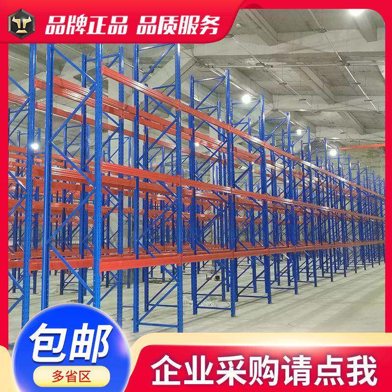 沈阳货架厂仓储货架库房置物架蓝色工业重型货架贯通货架仓库货架