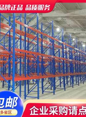 沈阳货架厂仓储货架库房置物架蓝色工业重型货架贯通货架仓库货架