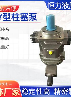 液压柱塞泵现货供应HY型轴向变量泵高压油泵电动液压油泵