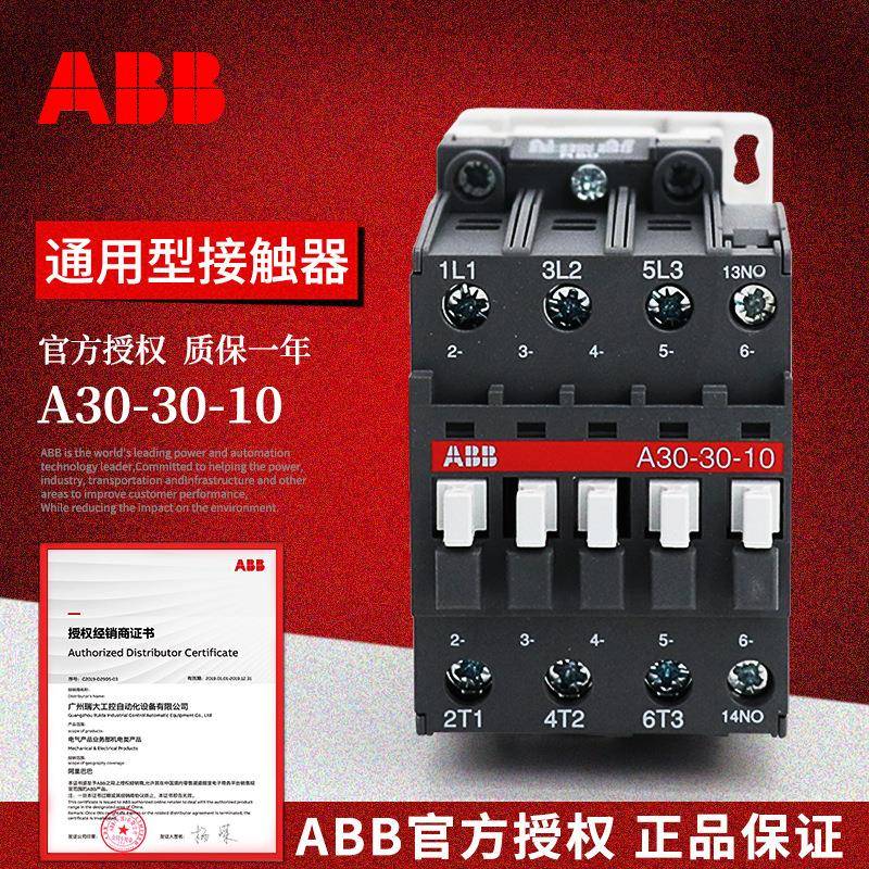 ABBA系列接触器A30-30-10*220-230V50Hz/230-240V60Hz;10059729