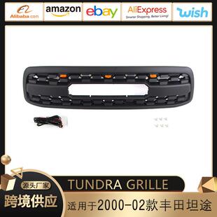 适用于2000-2002丰田坦途中网TUNDRAGRILLE00-02坦途中网