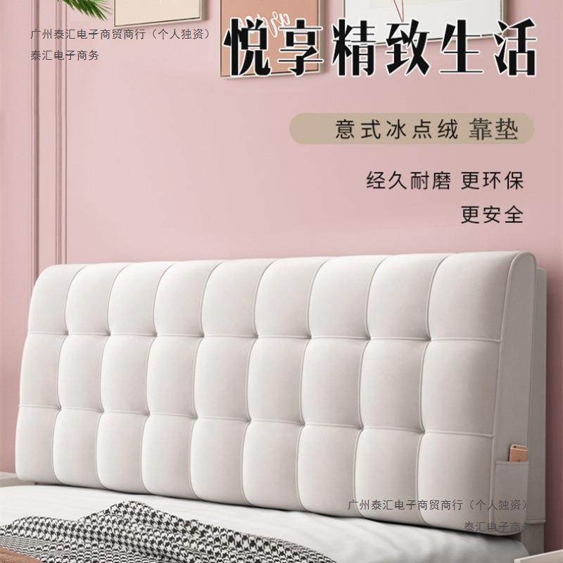 网红新款床头靠垫靠背软包榻榻米床靠大自粘靠枕床罩床上垫无板可,鲜花速递/花卉仿真/绿植园艺,割草机/草坪机,淘宝优惠券,粉丝福利购,淘宝优惠卷