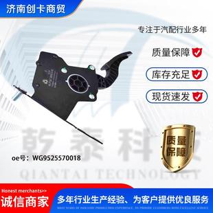 卡车配件适用豪瀚C7电子油门踏板WG9525570018