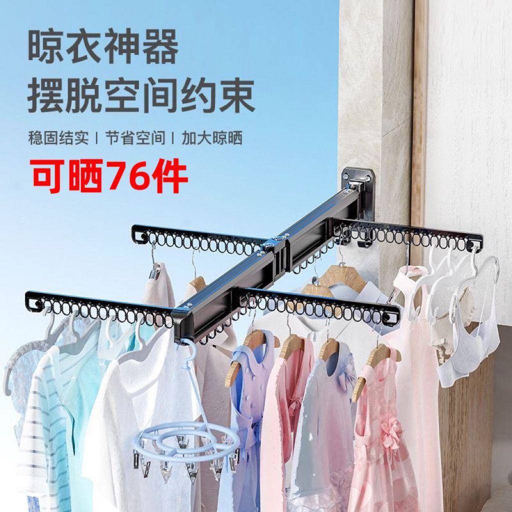 隐形折叠晾衣架子壁挂式室内飘窗外家用阳台凉衣杆伸缩晒被子神器