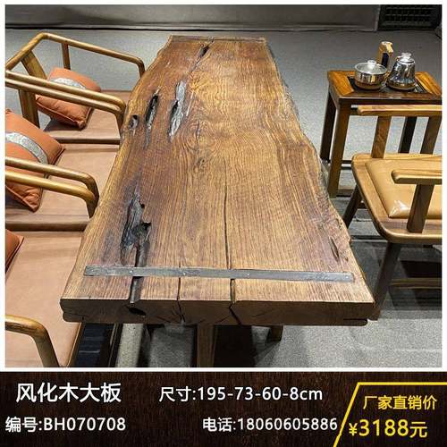 胡桃木大板茶台原木泡茶桌实木茶台整块原木茶几办公家用风化餐桌