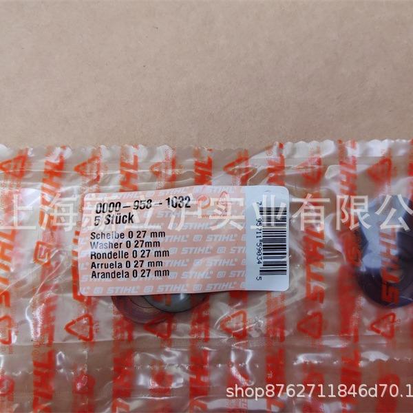 适配STIHL斯蒂尔MS382油锯链轮挡圈00009581032