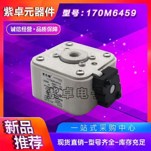 170M6458 170M6459 170M6460 170M6461 170M6462巴斯曼快速熔断器