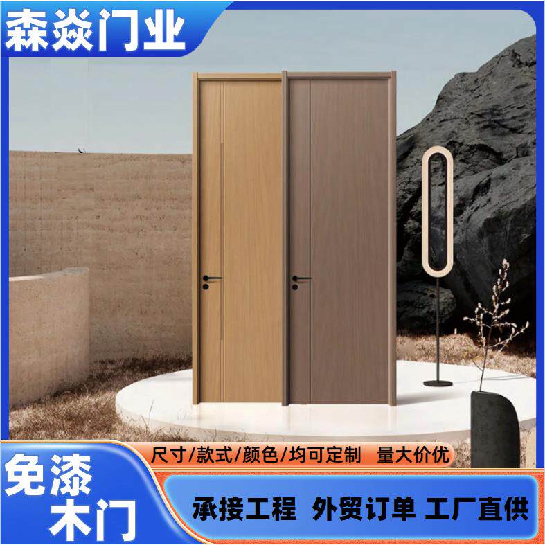 全套实木门碳晶门生态免漆门家用套装门工程木门入户门轻奢室内门