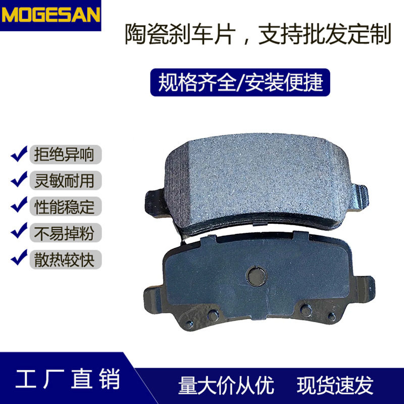 量大价优D2044雅尊后摩擦制动片批发现货陶瓷半金属耐高温刹车片