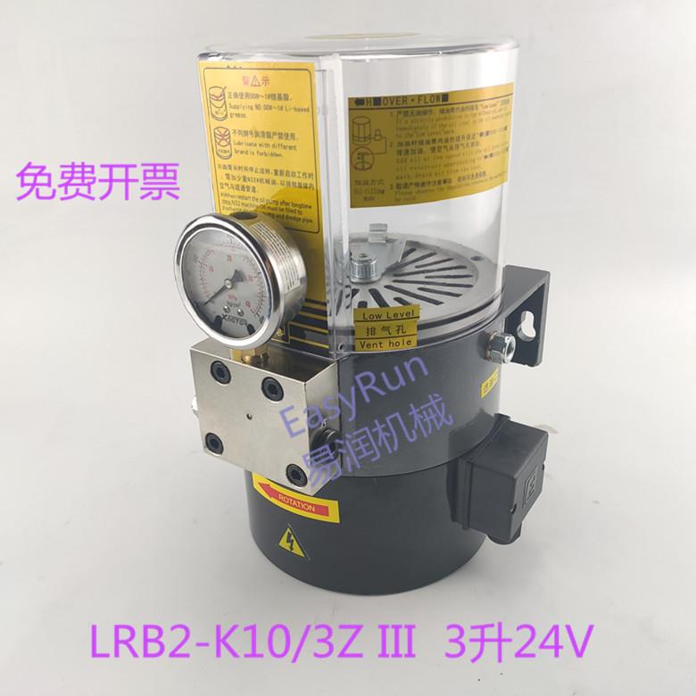 现货代替电动黄油泵LRB2-K10/3ZIII电压24V黄浓油润滑泵