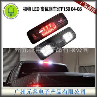 B高位刹车灯 13A613 适用于福特FordRaptorF1502004 20087L3Z