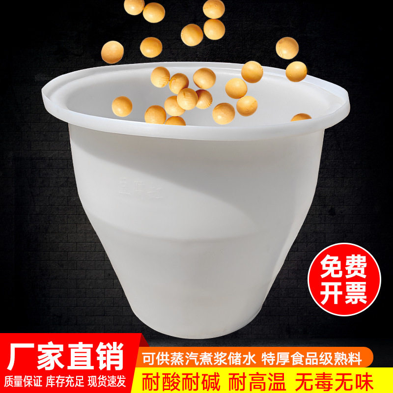 特厚牛筋豆腐缸煮浆冲浆点浆桶发酵腌菜储水缸耐高温塑胶桶豆缸桶