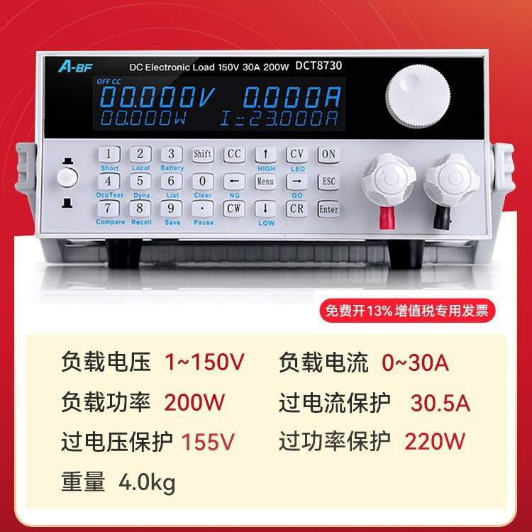 A-BF不凡DCT8730可编程直流电子负载仪电池容量内阻测试300W