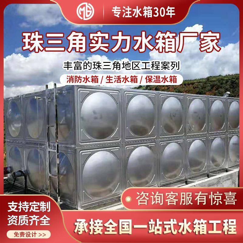淼钢保温储水箱304方形不锈钢水箱三角拉筋焊接农场养殖用储水箱
