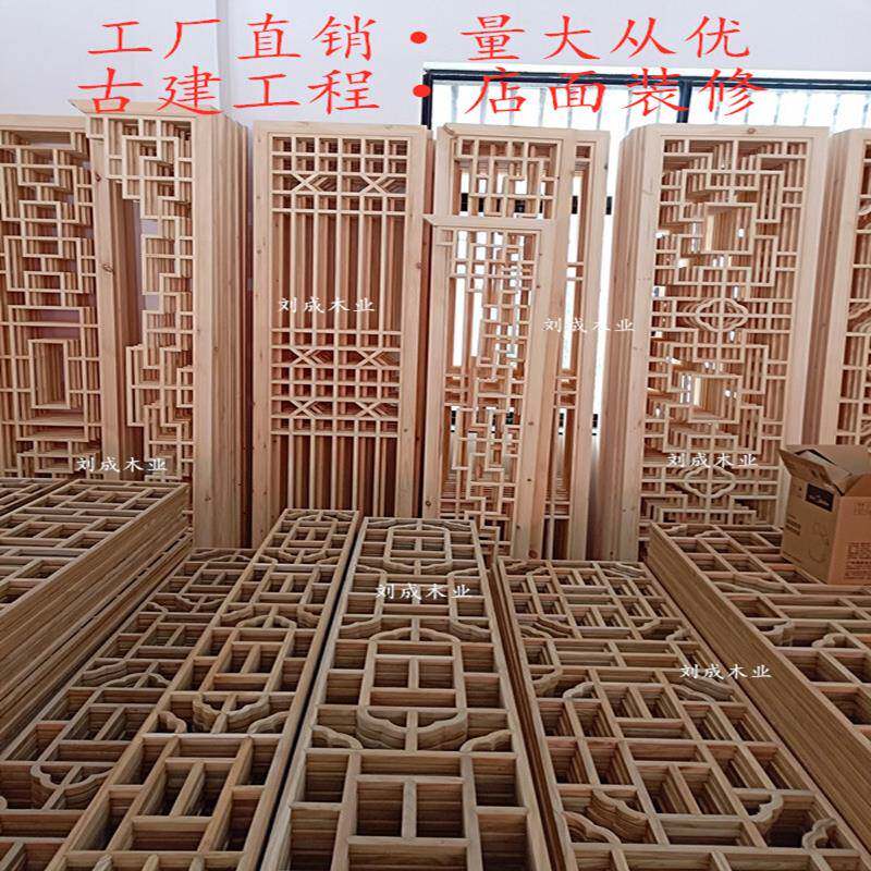 实木新中式屏风隔断仿古门窗花格镂空榫卯结构定做定做白胚松木