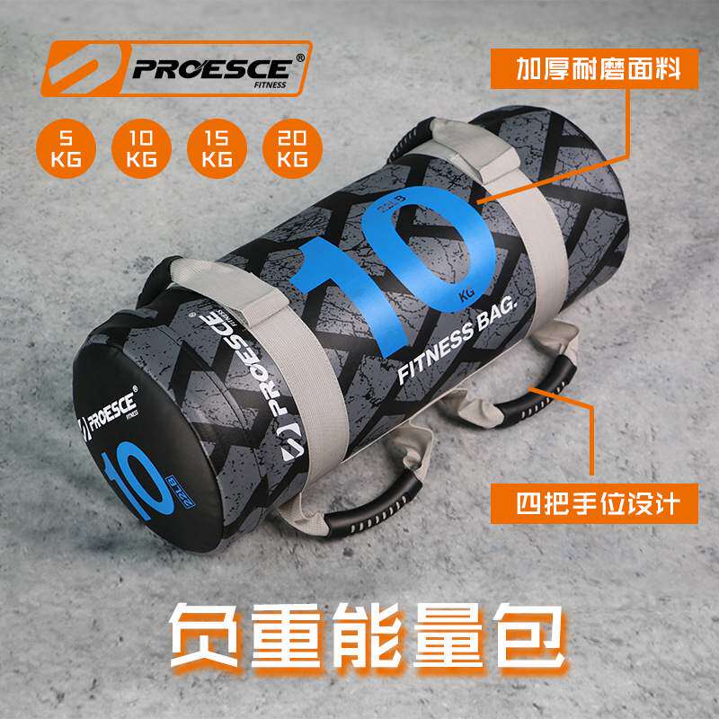 PROESCE健身负重包 能量包 负重爆发力不稳定核心肌群训练