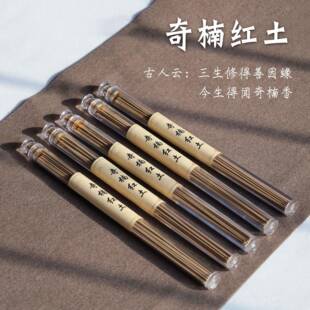 静慧文化新品奇南红土沉香10克筒装沉香线香卧室用香留香