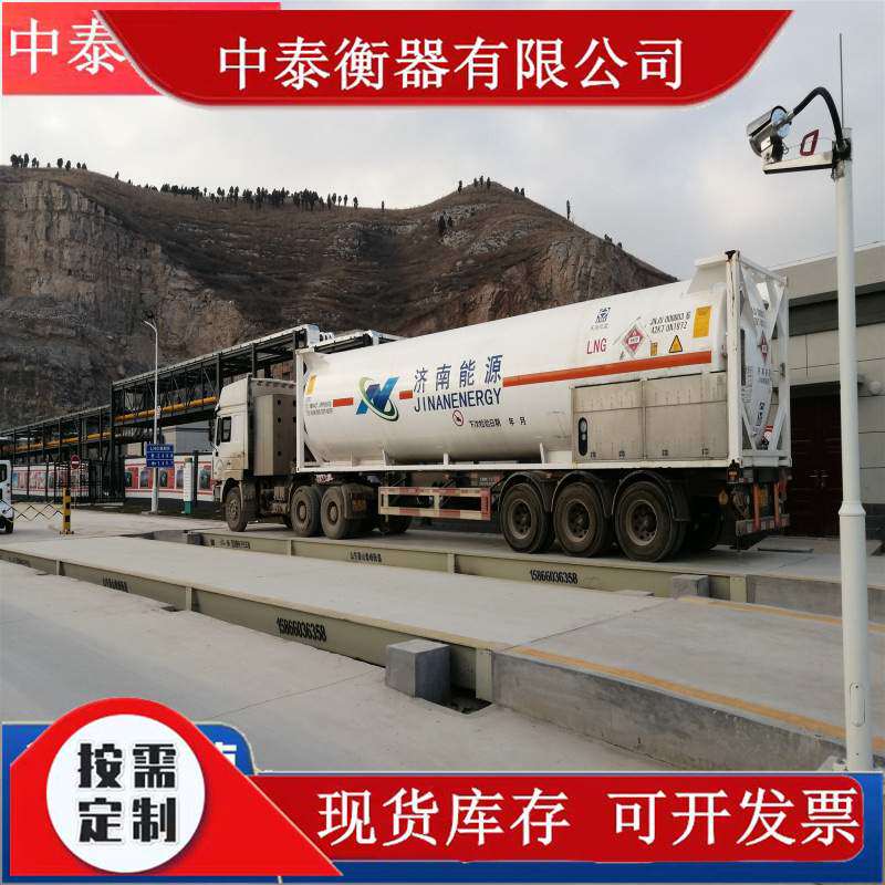 山东地磅衡器 无人值守地磅系统 汽车地磅80吨 汽车衡100吨3*16米
