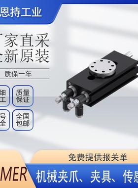 ZIMMER线性导轨MK2514D夹具MK2701B保持力1000N