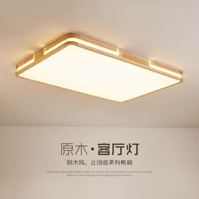 北欧客厅吸顶灯简约现代长方形大气创意卧室圆形餐厅实木led灯具