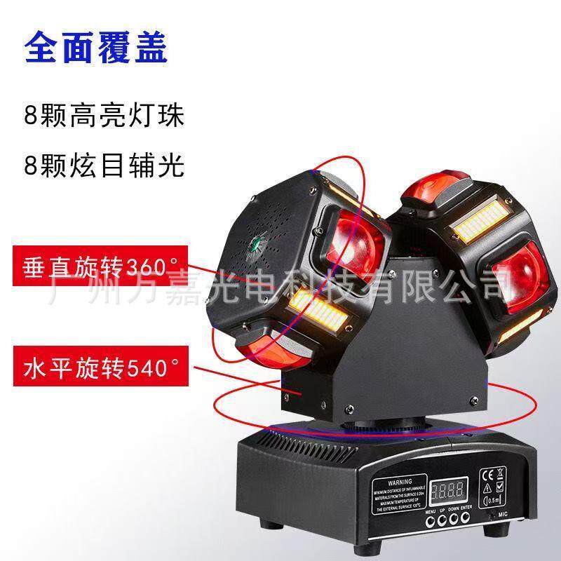 舞台灯光新款LED双头小壁虎双臂摇头灯风火轮图案频闪灯酒吧KTV激
