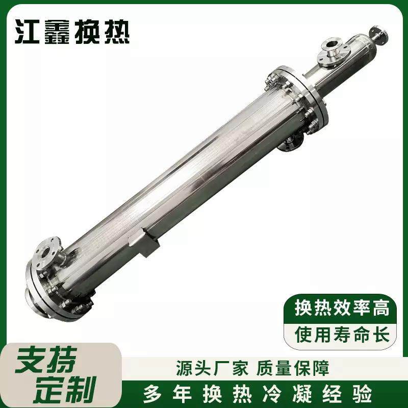 生产气水热交换器新材料香料壳管式换热器不锈钢钛材蒸汽冷凝器