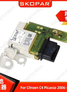 适用雪铁龙CitroenC4Picasso2006-2013电池管理器电瓶保护器