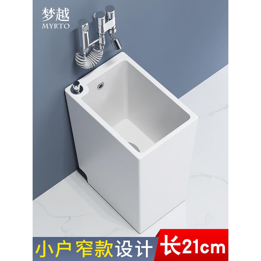 cs家用拖把池21cm窄长型阳台拖布池小尺寸落地式卫生间小号洗墩布